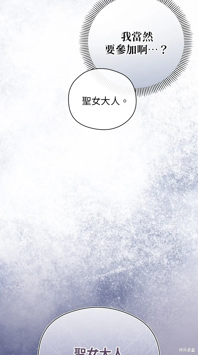 後院盛開的紫羅蘭,第41話,第56张