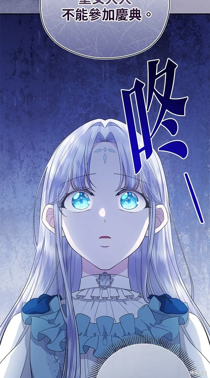 後院盛開的紫羅蘭,第41話,第57张