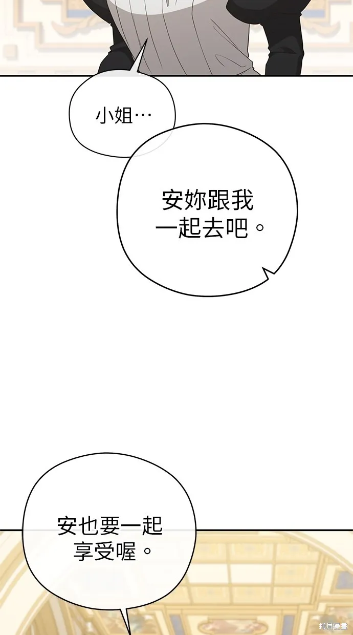 後院盛開的紫羅蘭,第41話,第62张
