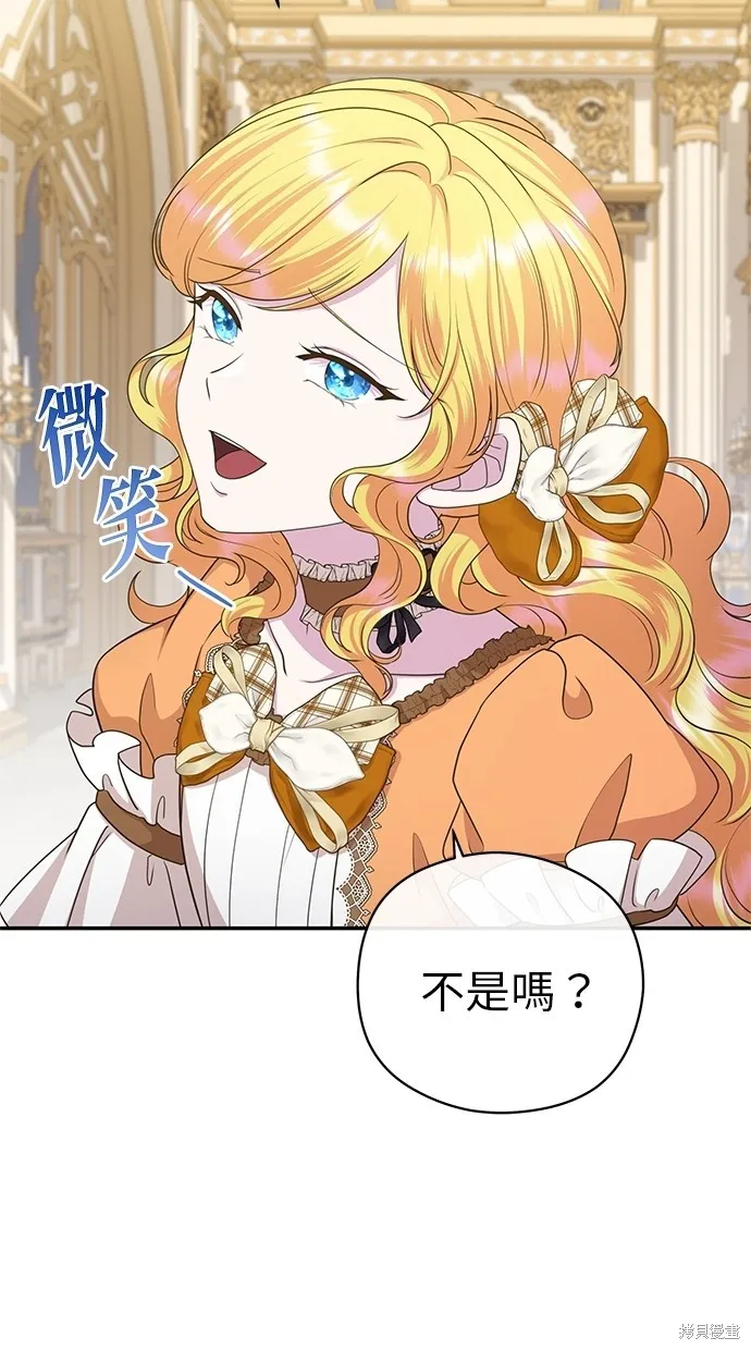 後院盛開的紫羅蘭,第41話,第63张