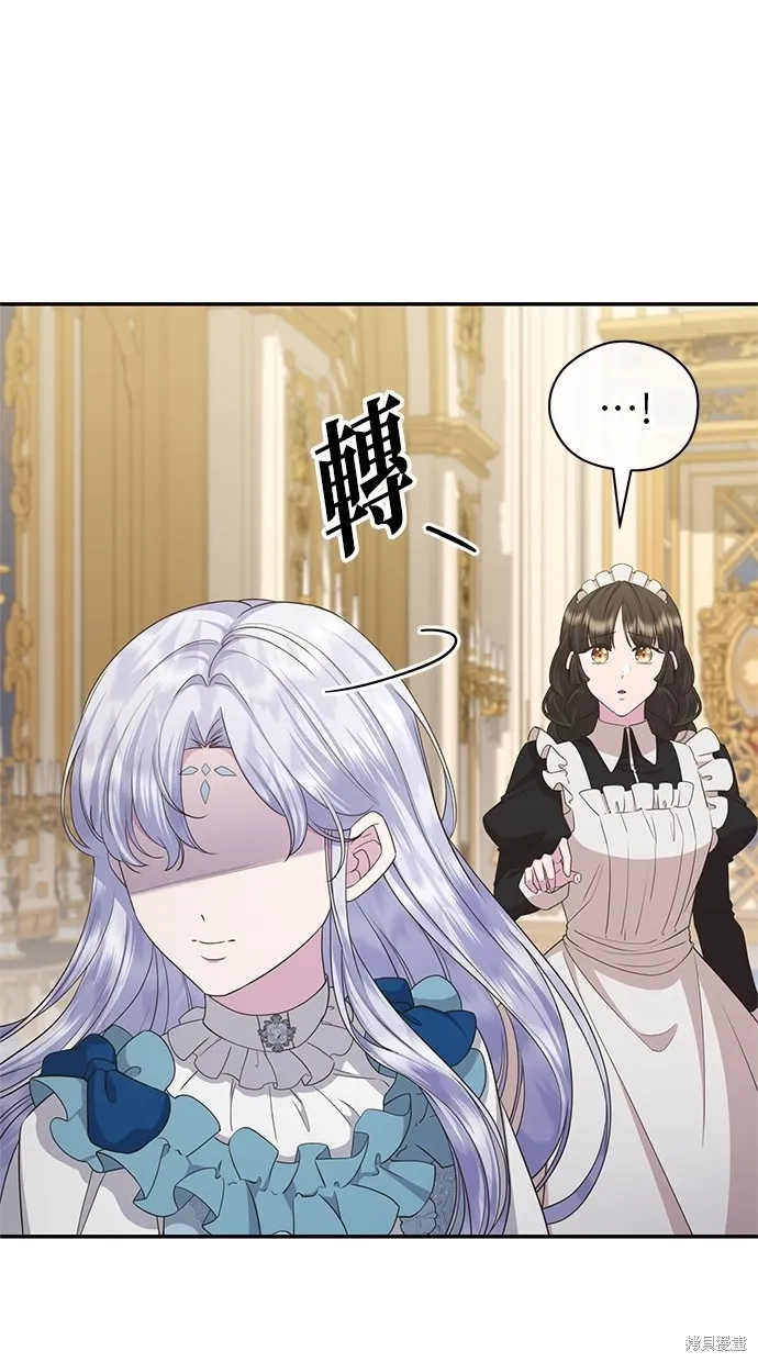 後院盛開的紫羅蘭,第41話,第64张