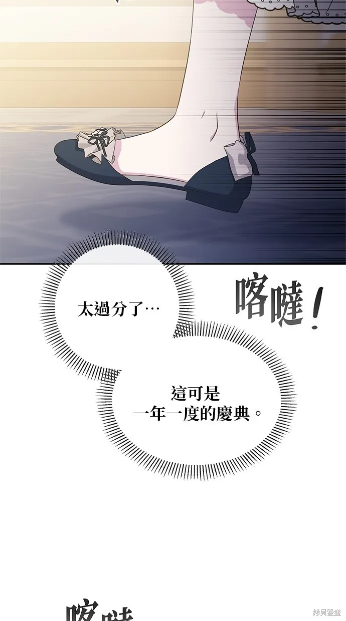 後院盛開的紫羅蘭,第41話,第66张