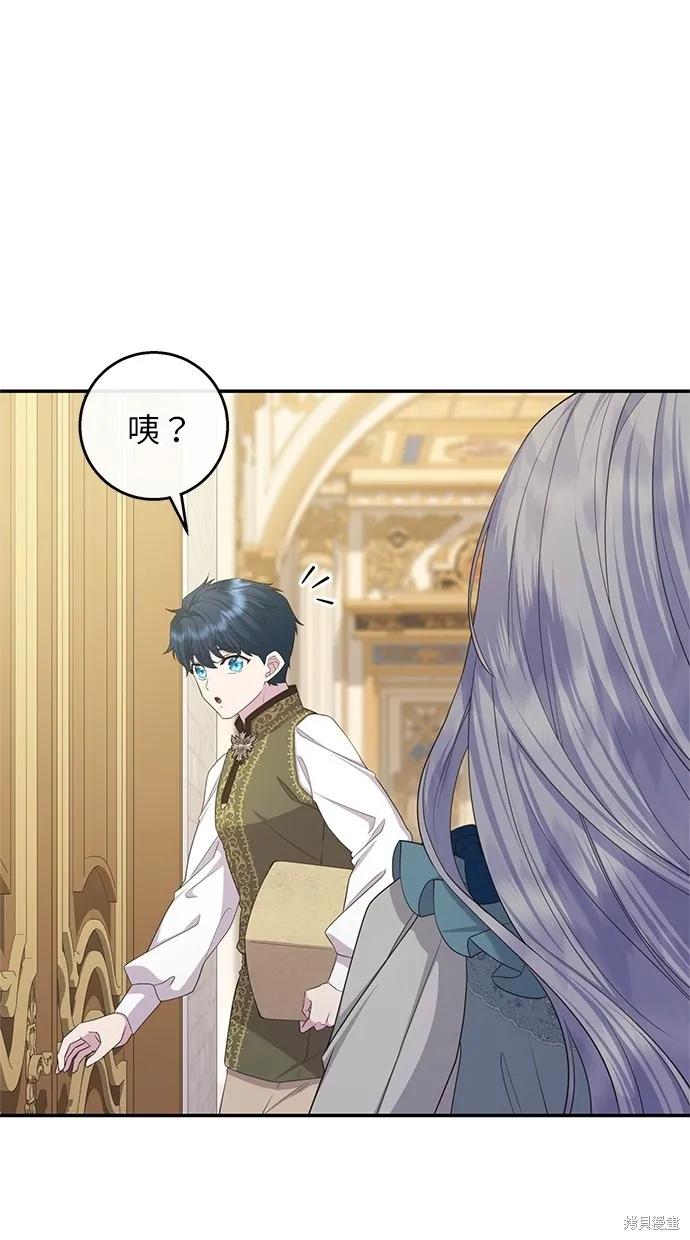 後院盛開的紫羅蘭,第41話,第68张