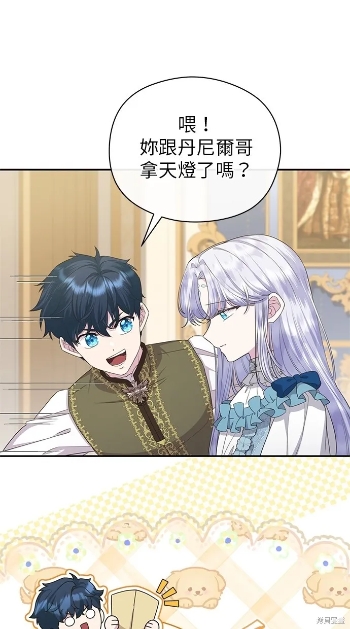 後院盛開的紫羅蘭,第41話,第69张