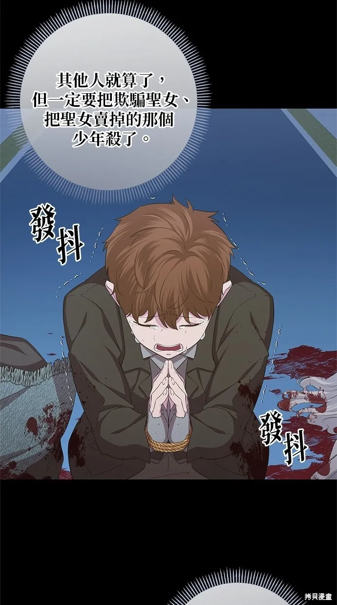 後院盛開的紫羅蘭,第41話,第7张