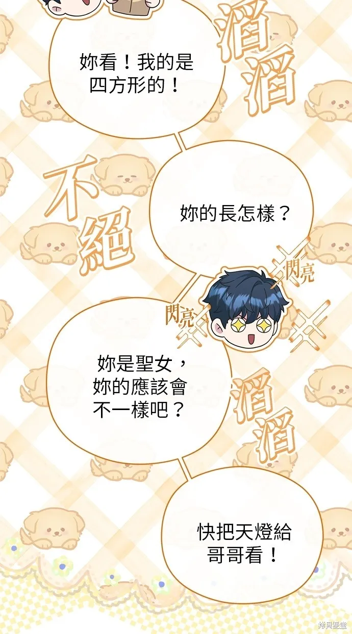 後院盛開的紫羅蘭,第41話,第70张