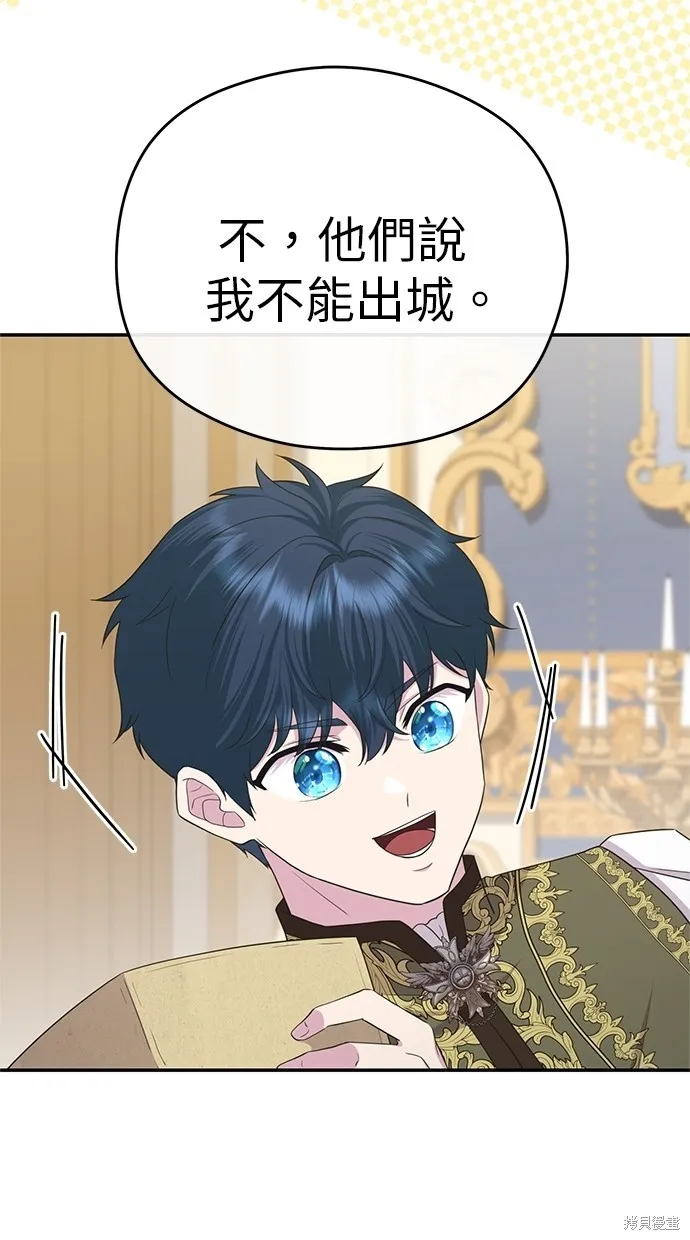 後院盛開的紫羅蘭,第41話,第71张