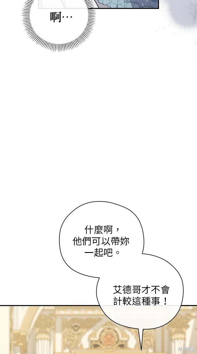後院盛開的紫羅蘭,第41話,第73张