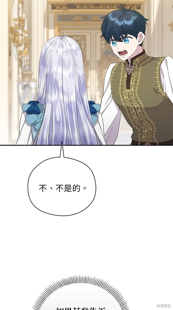 後院盛開的紫羅蘭,第41話,第74张
