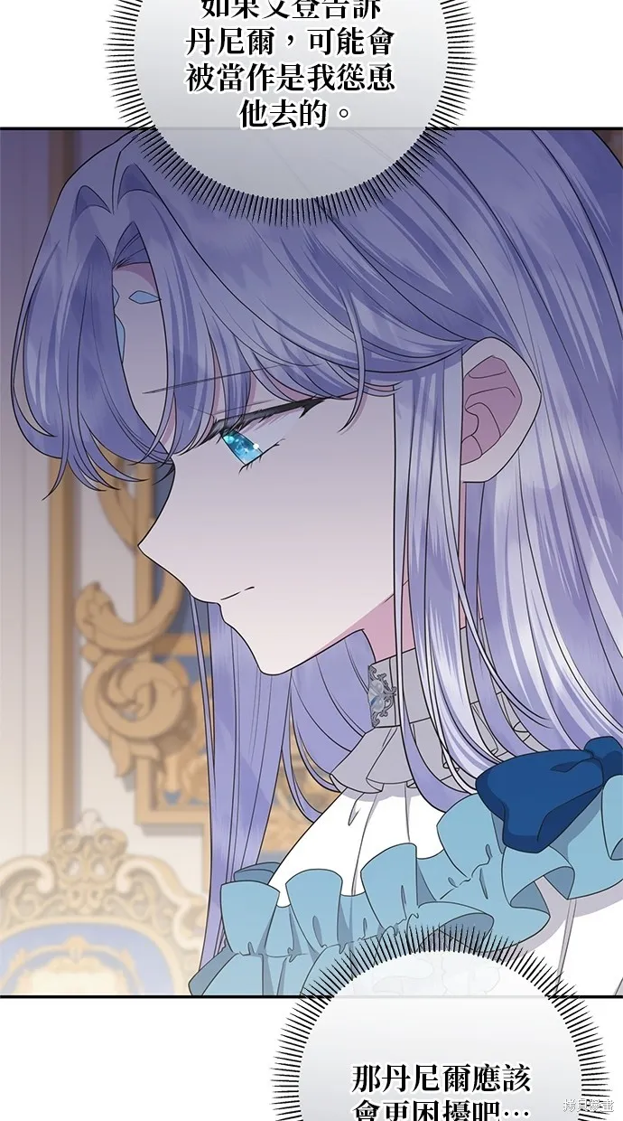 後院盛開的紫羅蘭,第41話,第75张