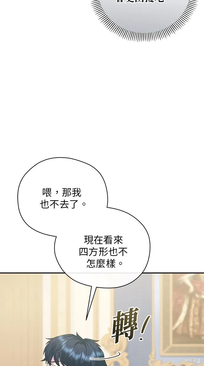 後院盛開的紫羅蘭,第41話,第76张