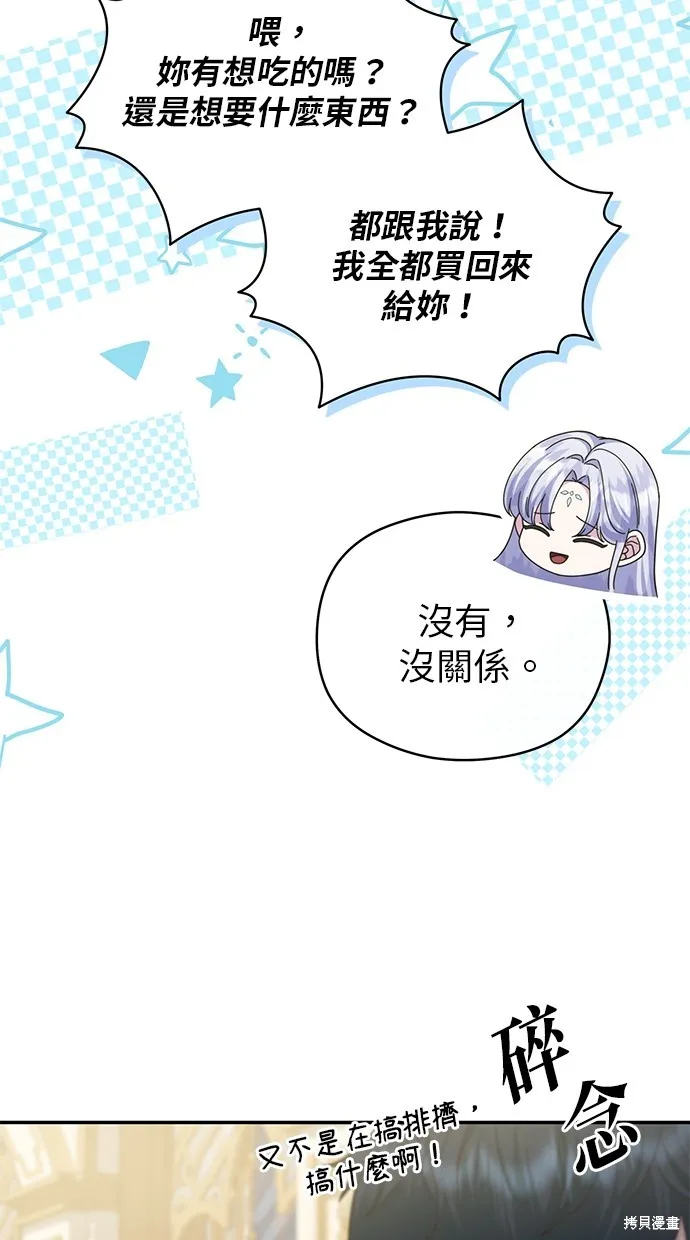 後院盛開的紫羅蘭,第41話,第78张