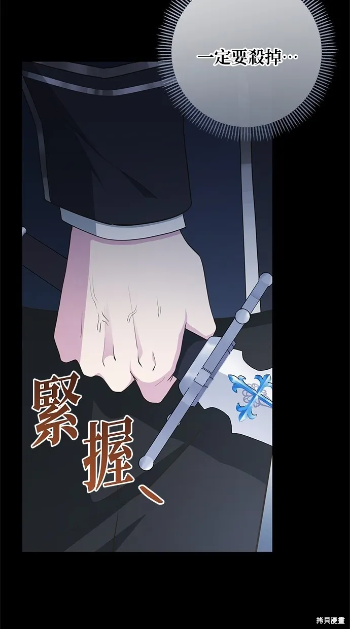 後院盛開的紫羅蘭,第41話,第8张