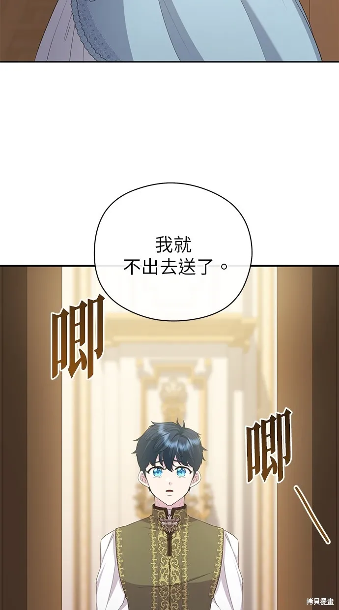 後院盛開的紫羅蘭,第41話,第82张