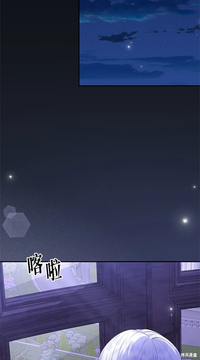 後院盛開的紫羅蘭,第41話,第85张