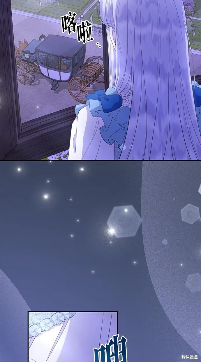 後院盛開的紫羅蘭,第41話,第86张