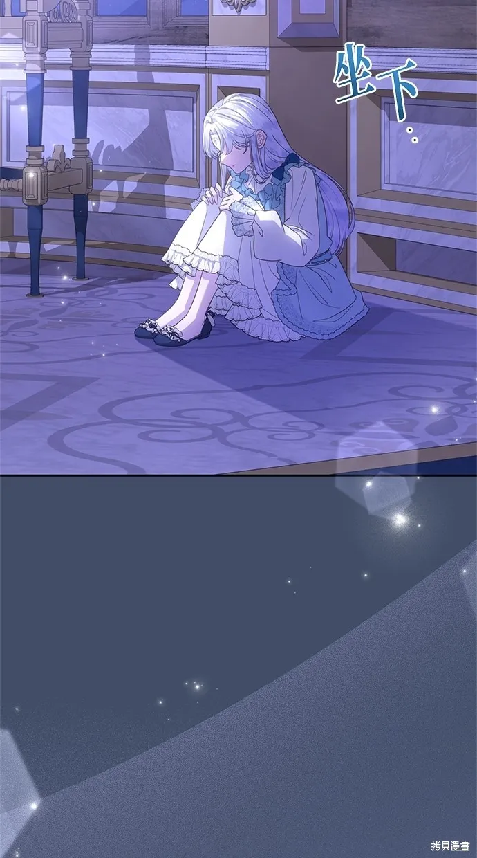 後院盛開的紫羅蘭,第41話,第88张