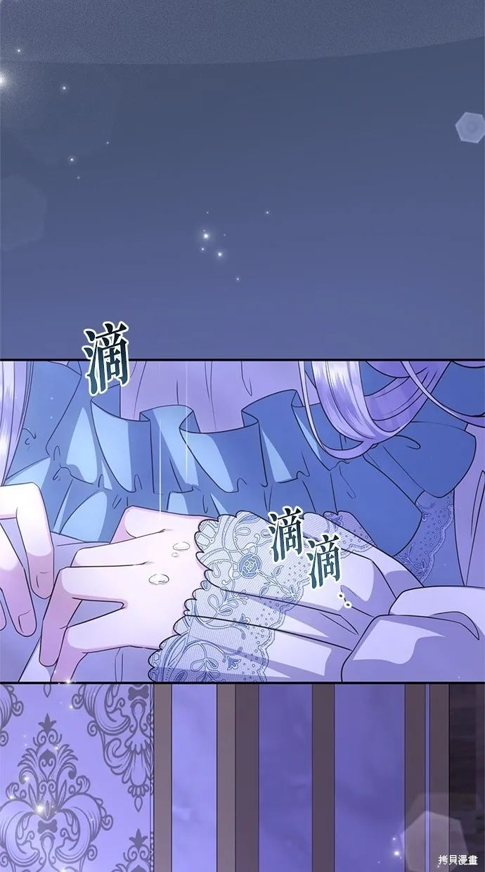 後院盛開的紫羅蘭,第41話,第89张