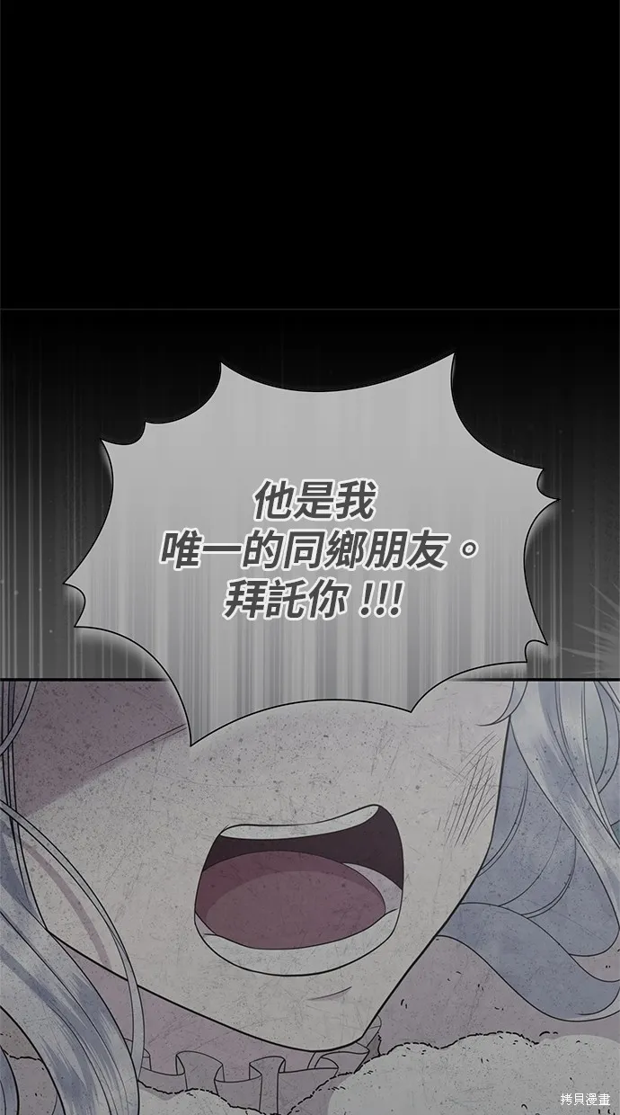 後院盛開的紫羅蘭,第41話,第9张