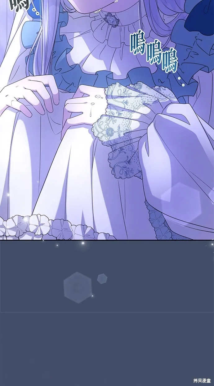 後院盛開的紫羅蘭,第41話,第91张