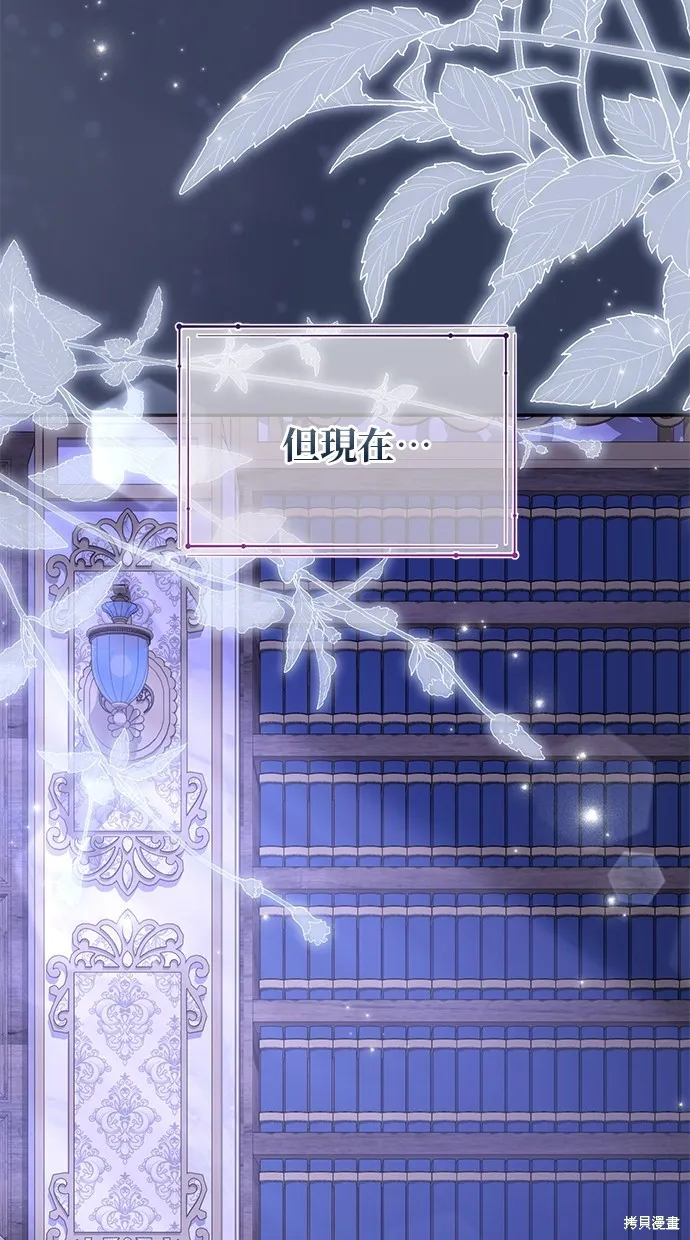 後院盛開的紫羅蘭,第41話,第93张