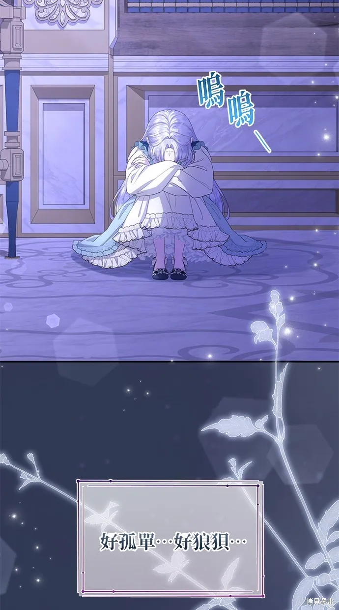 後院盛開的紫羅蘭,第41話,第94张