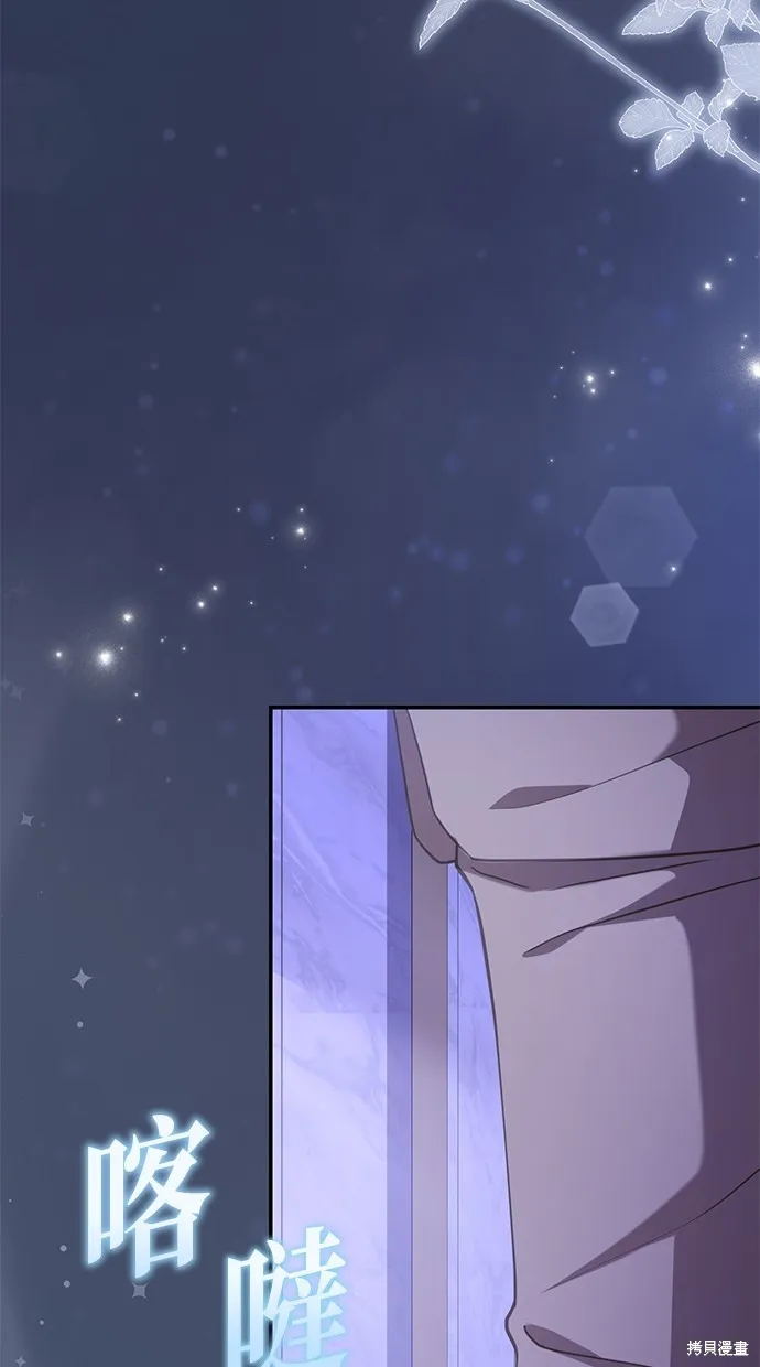 後院盛開的紫羅蘭,第41話,第95张