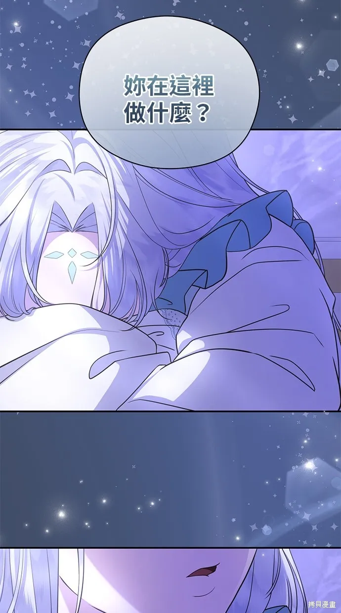 後院盛開的紫羅蘭,第41話,第97张