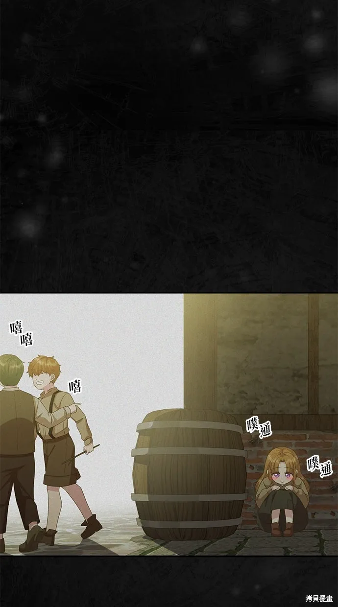 後院盛開的紫羅蘭,第29話,第10张