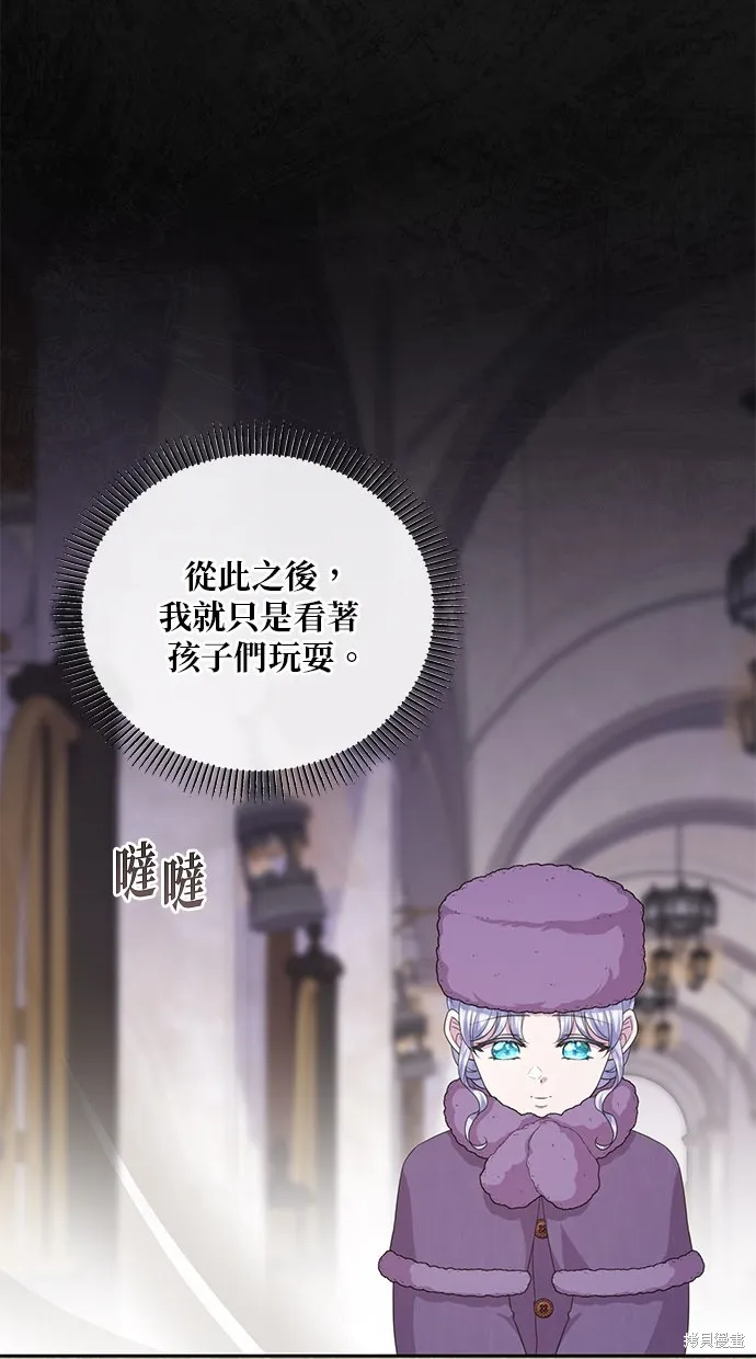 後院盛開的紫羅蘭,第29話,第14张