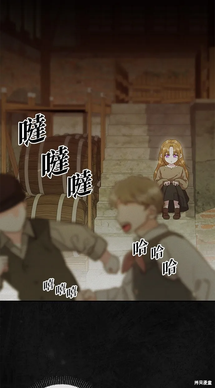 後院盛開的紫羅蘭,第29話,第2张