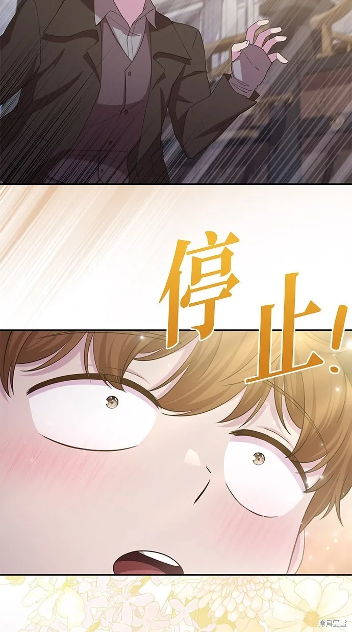 後院盛開的紫羅蘭,第29話,第21张