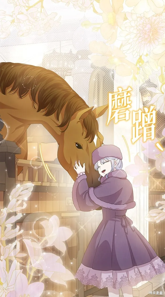 後院盛開的紫羅蘭,第29話,第22张