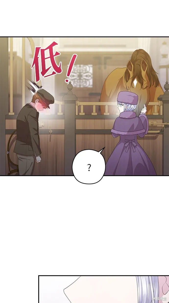 後院盛開的紫羅蘭,第29話,第24张