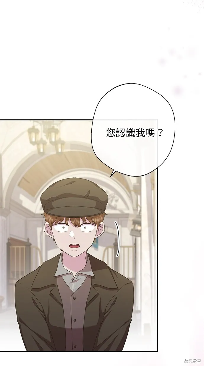 後院盛開的紫羅蘭,第29話,第27张
