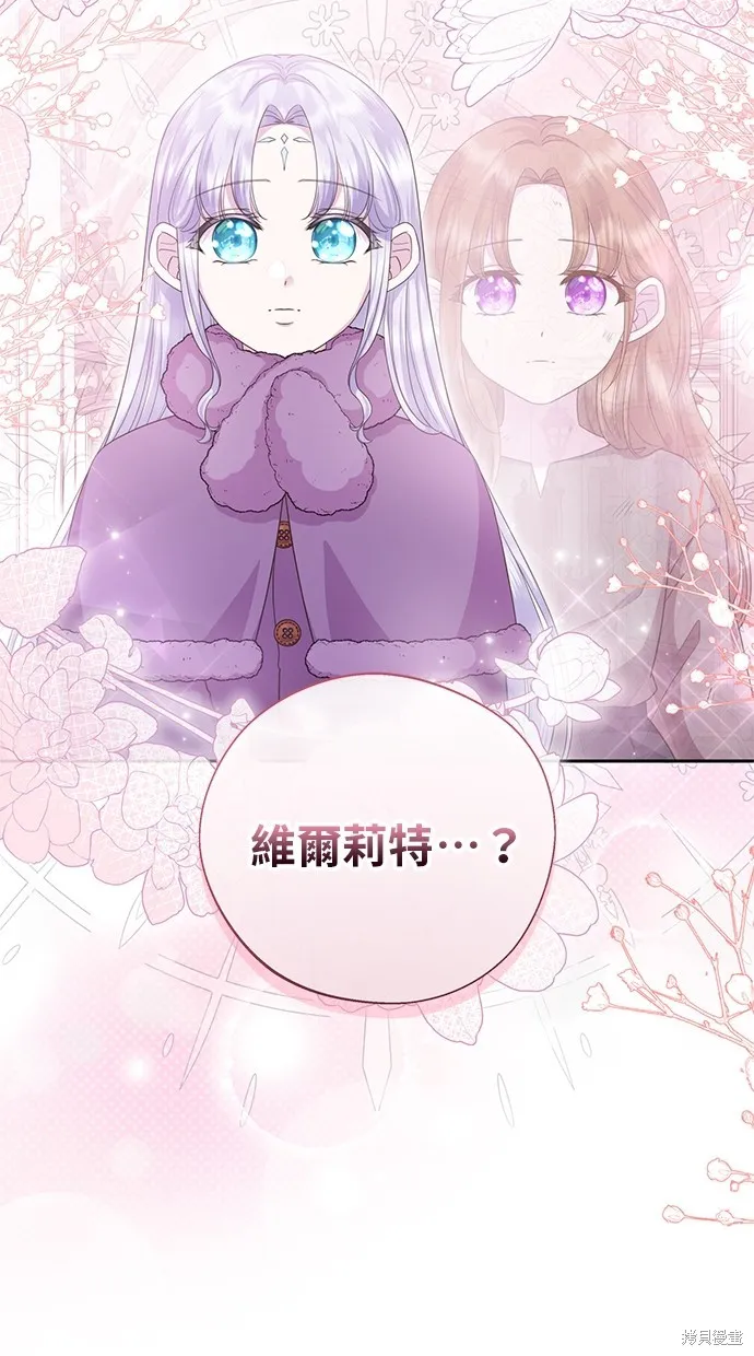後院盛開的紫羅蘭,第29話,第31张
