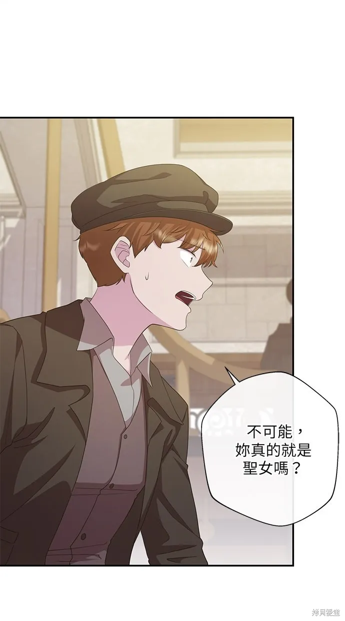 後院盛開的紫羅蘭,第29話,第32张