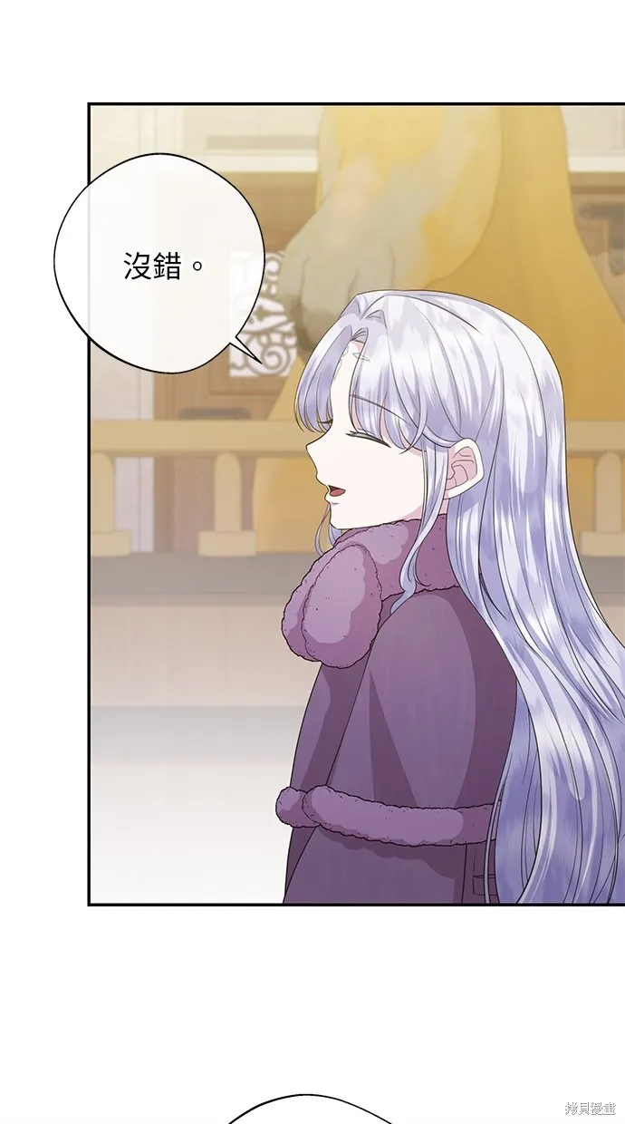 後院盛開的紫羅蘭,第29話,第33张