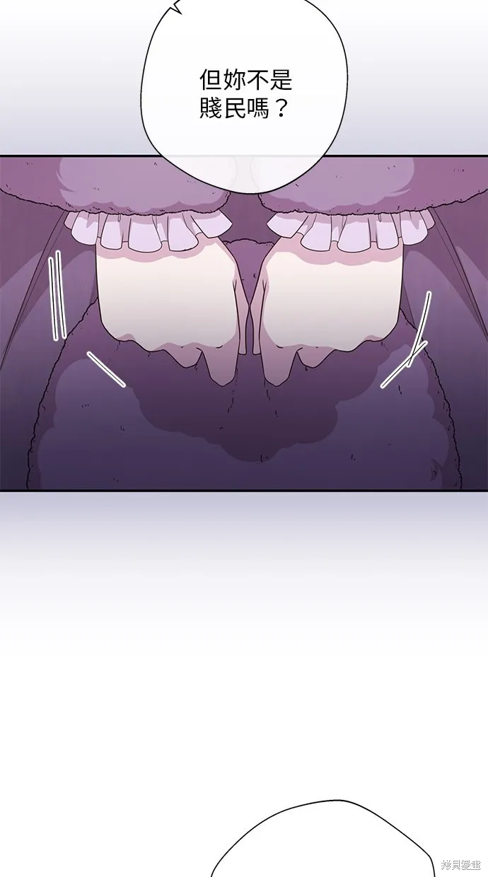 後院盛開的紫羅蘭,第29話,第34张