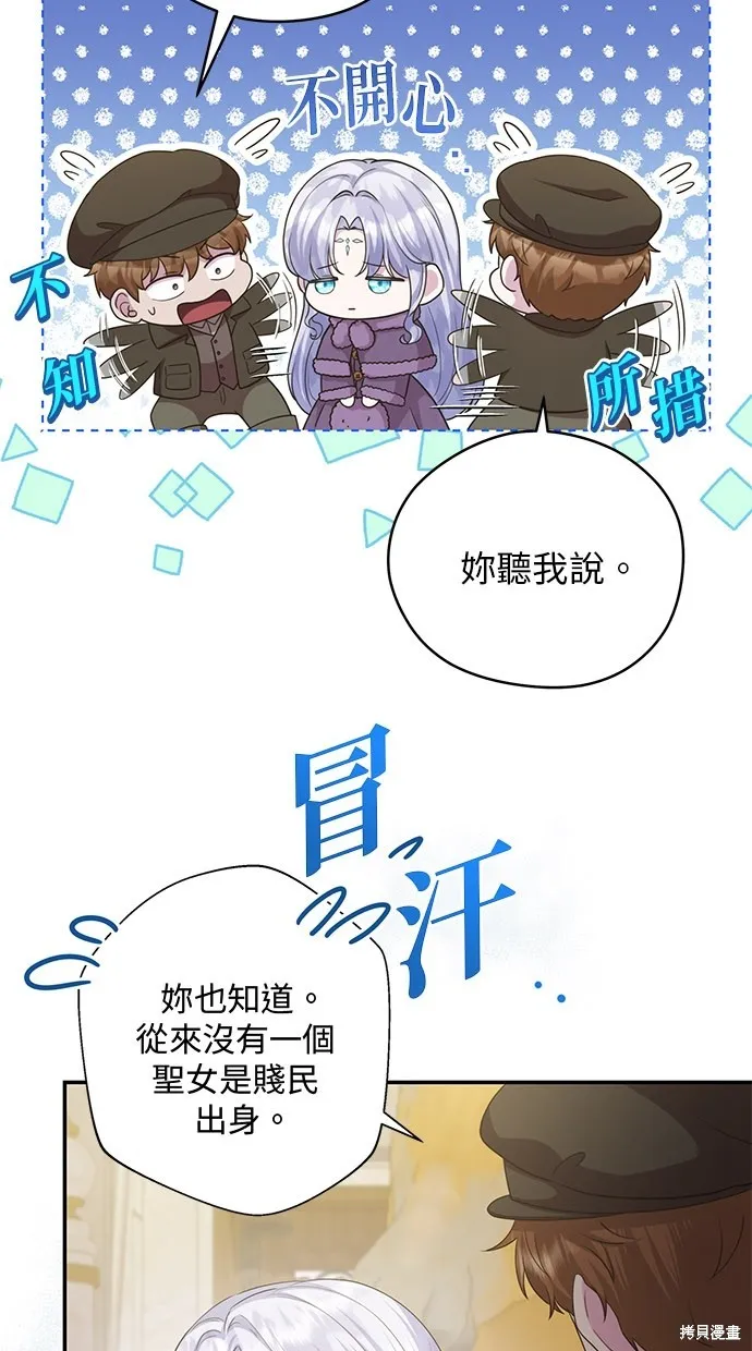 後院盛開的紫羅蘭,第29話,第36张