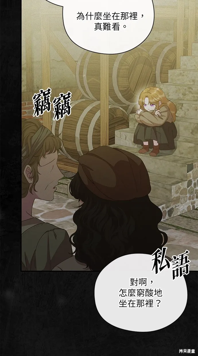 後院盛開的紫羅蘭,第29話,第4张