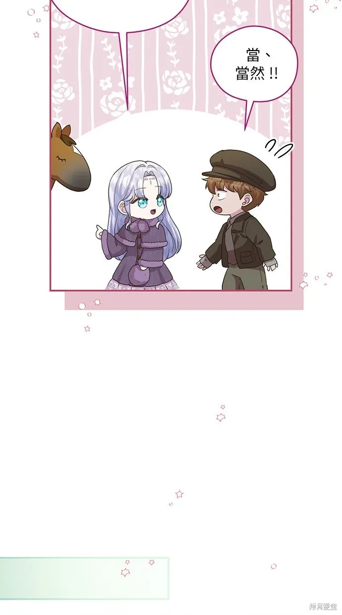 後院盛開的紫羅蘭,第29話,第40张