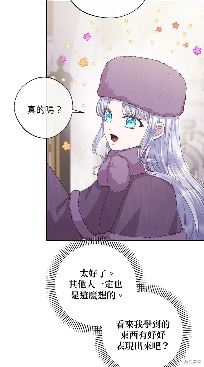 後院盛開的紫羅蘭,第29話,第42张