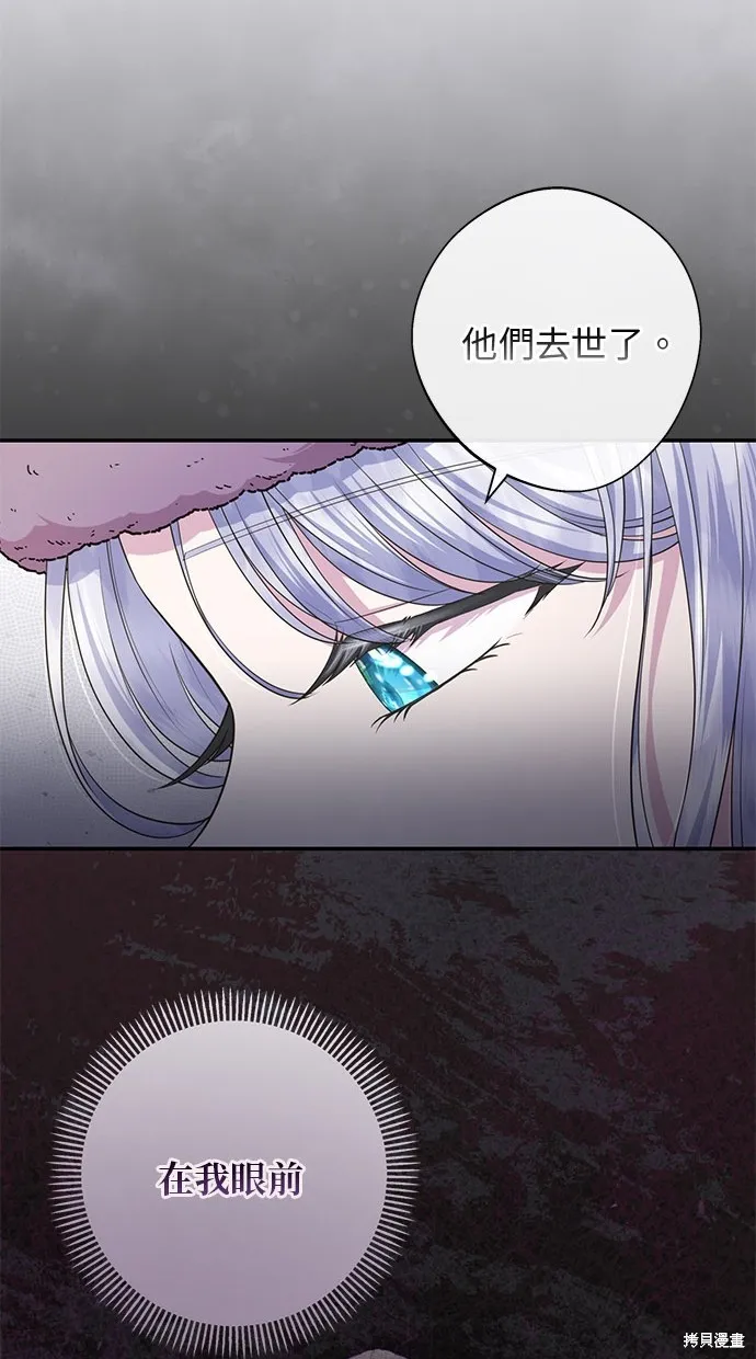 後院盛開的紫羅蘭,第29話,第44张