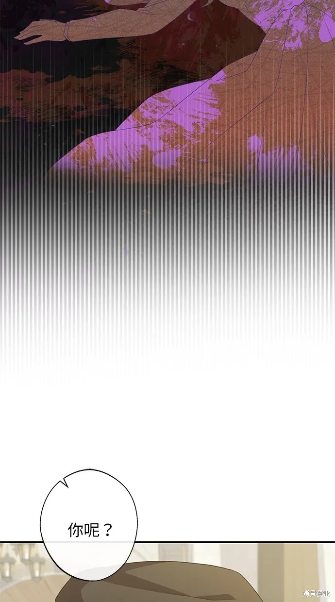 後院盛開的紫羅蘭,第29話,第46张