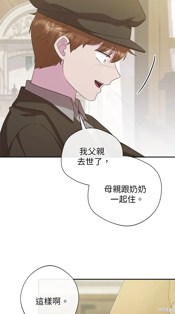 後院盛開的紫羅蘭,第29話,第47张