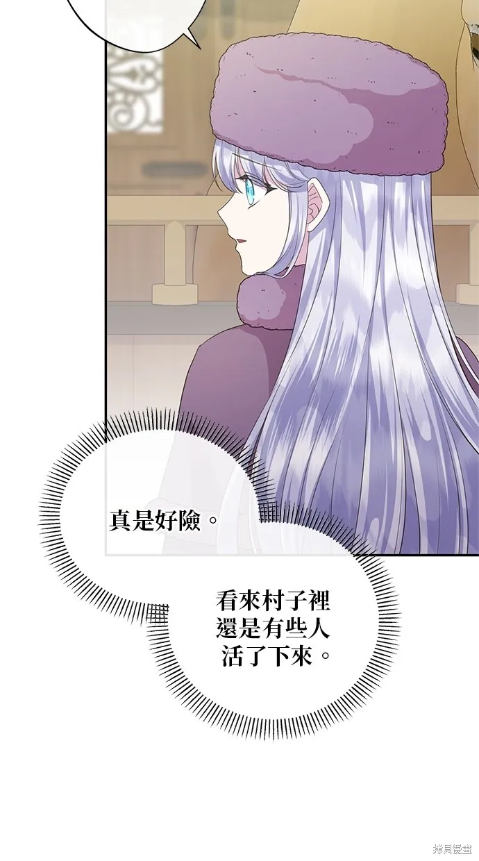 後院盛開的紫羅蘭,第29話,第48张