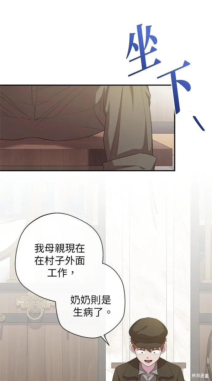 後院盛開的紫羅蘭,第29話,第49张