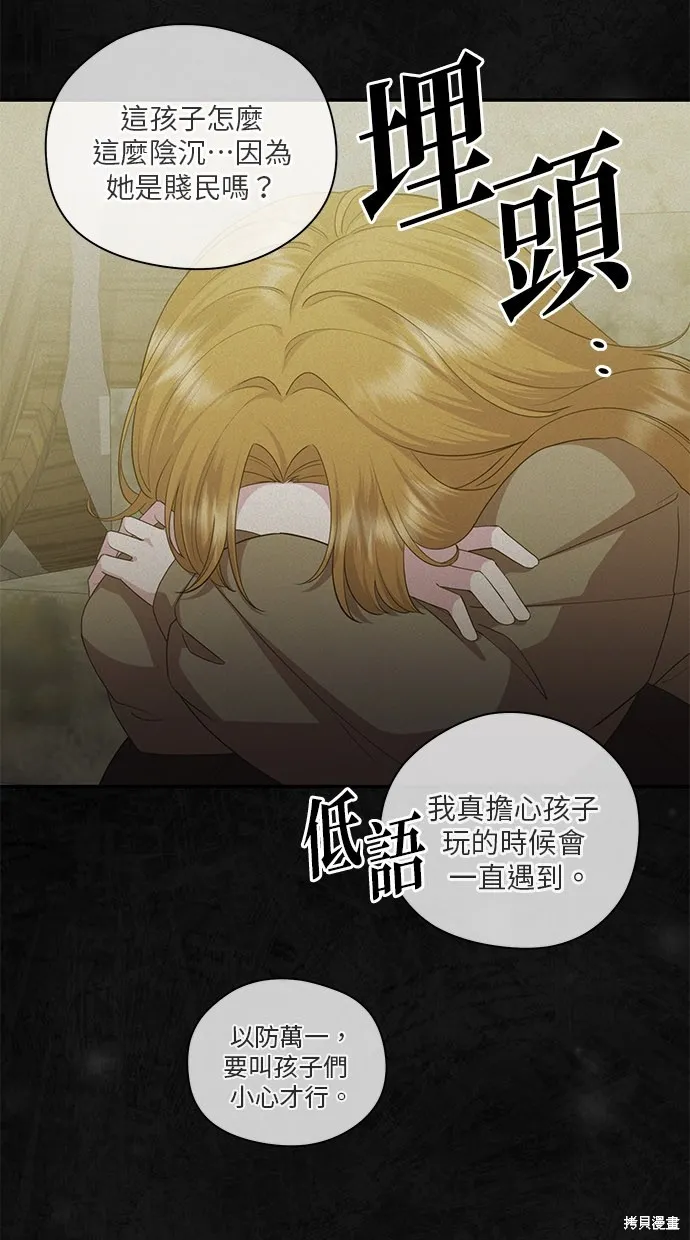 後院盛開的紫羅蘭,第29話,第5张
