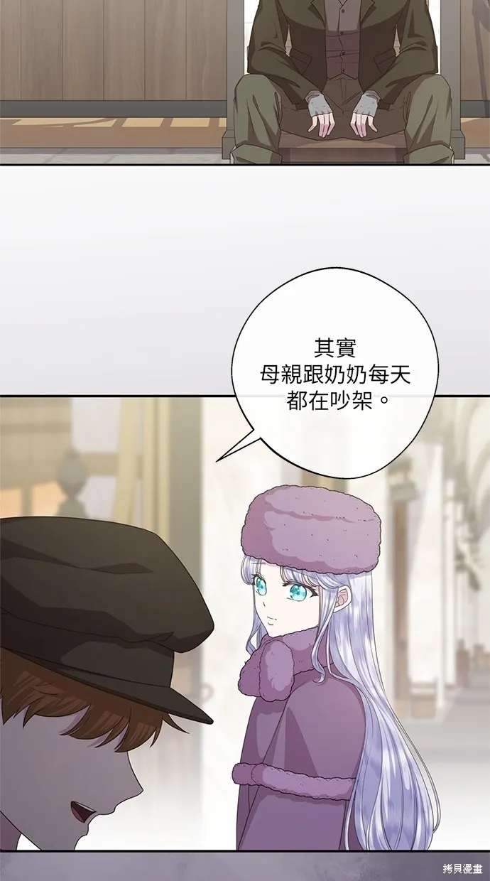 後院盛開的紫羅蘭,第29話,第50张